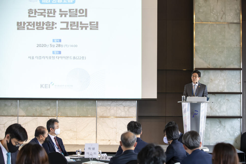 조명래 장관, '그린뉴딜' 중요성 강조