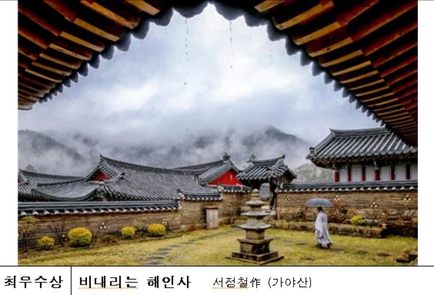 국립공원 사진공모전 대상에 권영덕 作 '승천'