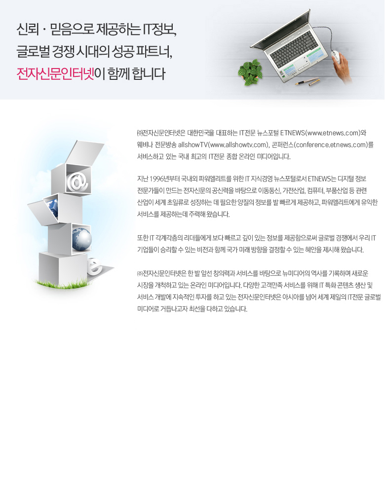 전자신문인터넷