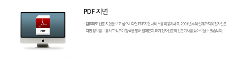 PDF지면보기 서비스