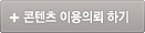 콘텐츠 구매안내