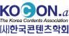 한국콘텐츠학회 로고