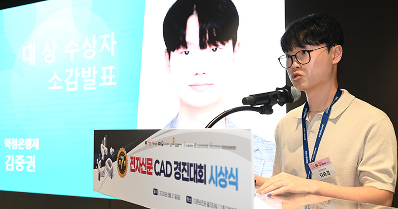 대상수상자 소감발표
