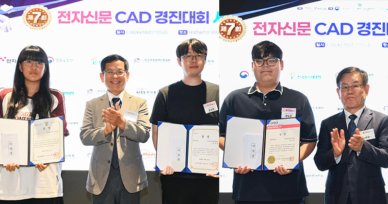 최우수상 수상