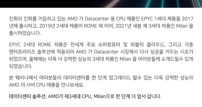 amd_edm_03.jpg