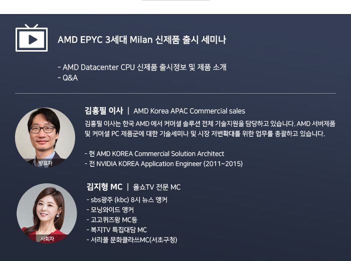 amd_edm_05.jpg