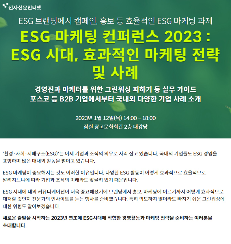 ESG_01.jpg