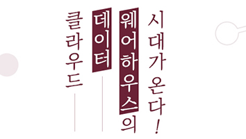 웨비나 섬네일