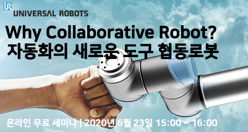 244 협동로봇 이해 단락 4 이미지 1
