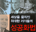 기사 썸네일
