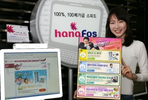 하나포스 빨리빨리 페스티벌