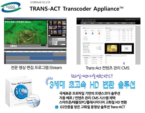 전문 VOD 방송 솔루션 TransAct 첫 선보여