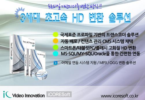 아이코어소프트, ‘트랜스액트1.0’ 인기 계속되나