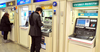 ATM 업계 공정거래 공방