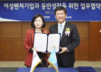 IBK기업은행과 한국여성벤처협회는 8일 서울 중구 을지로 기업은행 본점에서 여성 CEO가 운영하는 중소기업 지원을 위한 업무협약을 체결했다. 조준희 은행장(사진 오른쪽)과 최정숙 회장이 기념촬영을 하고 있다.