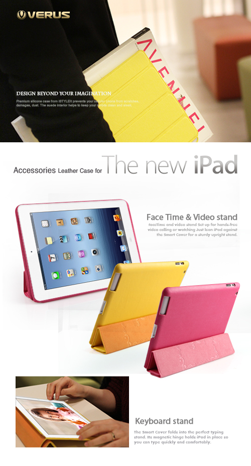 베루스(VERUS) The New iPad 케이스 출시!