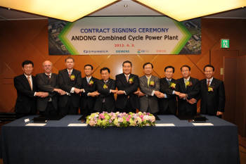 남부발전, 안동천연가스발전소 주기기 계약