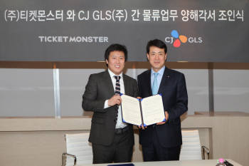 티켓몬스터 신현성 대표(좌)와 CJ GLS의 손관수 대표