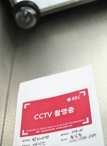 지란지교소프트에서 무료 배포하는 CCTV 촬영중 스티커.