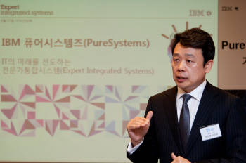 한국IBM, 노하우 집약한 전문가통합시스템 `퓨어시스템즈` 공개