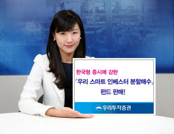 [알아두면 돈 되는 금융상품]우리투자증권