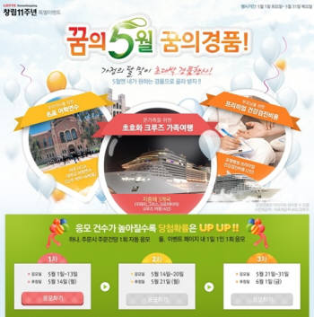 롯데홈쇼핑 11주년 기념 풍성한 사은행사 연다