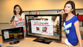 LG 42인치 TV + '반값 보조금'…이게 웬일?