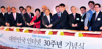 대한민국 인터넷 서른 살 기념식