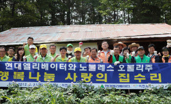 현대엘리베이터 사회봉사단과 이천시 노블레스 오블리주 봉사단이 이천시 모가면의 독거노인 집을 방문해, 사랑의 집수리 봉사활동을 했다.