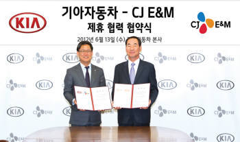 왼쪽부터 김성수 CJ E&M 대표, 이삼웅 기아차 사장