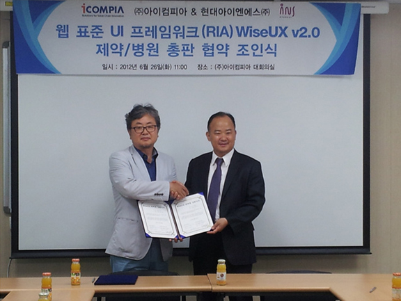 아이컴피아, 현대아이엔에스와 웹 표준 RIA 솔루션 와이즈유엑스(WiseUX) 총판... - 뉴스 썸네일 이미지