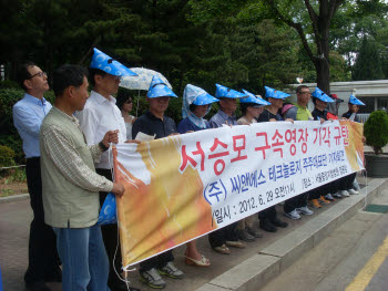 씨앤에스 소액주주 "서승모 전 사장 구속하라"