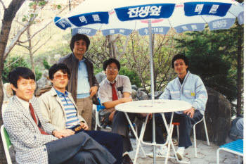 정혁 원장이 1990년대 중반 직장 동료와 자리를 함께 했다.