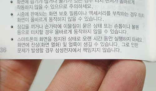 갤럭시S3 디스플레이의 유통기한은 “단 하루?”