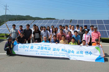 이번 연수에 참여한 현직 교사들은 원 삼정전자, 현대제철 일관제철소, 군산 희소금속 비축기지 등을 방문하고 희소금속의 사용 및 응용, 국내 비축현황 등을 확인했다.충남 태안 LG 솔라에너지 태양광발전소를 방문해 기념촬영을 한 모습.