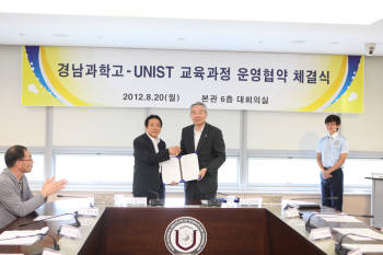 조무제 UNIST 총장(오른쪽)과 강순복 경남과학고 교장이 과학영재 발굴에 관한 교육과정 운영 협약 체결 후 악수하고 있다.