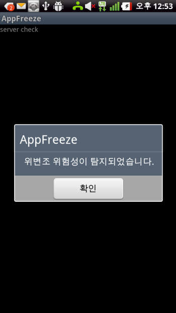 쉬프트웍스 `앱프리즈(AppFreeze)