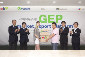 이베이코리아(대표 박주만)가 `중소상인 해외수출지원 시스템(GEP: Global Export Platform)`을 도입했다. 29일 역삼동 이베이코리아 본사에서 이베이코리아 최문석 부사장(오른쪽 두 번째)과 파트너 3사인 TCK 스베 다카시 COO(왼쪽 첫 번째), 고도소프트 임흥택 상무(왼쪽 두 번째), CJ대한통운 백유택 본부장(오른쪽 첫 번째)이 함께 `GEP 서비스 론칭기념` 업무 협약식을 가졌다.