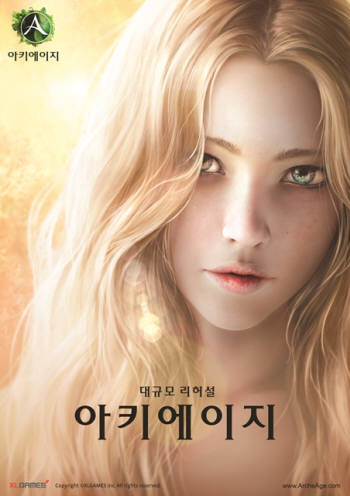 아키에이지 대표 포스터