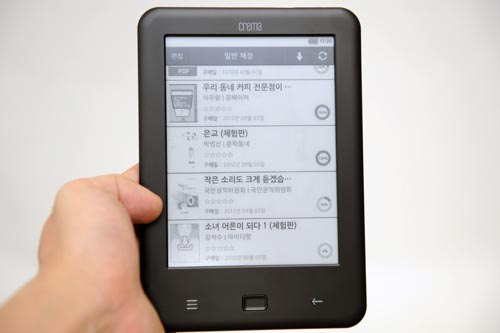 ▲ 체험판 전자책을 무료로 읽어볼 수 있다.