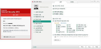 카스퍼스키 랩 안티바이러스로 유해정보를 차단하는 장면