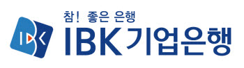 [창간 30주년]수출 지원 금융기관-IBK기업은행