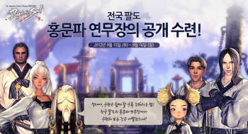 엔씨소프트, AMD와 함께 하는 블레이드&소울 PC방 프로모션 이미지