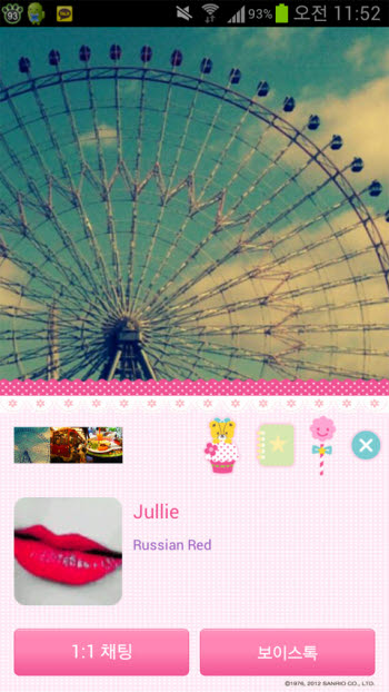 인기 웹툰 테마로 카톡 프로필 꾸며요