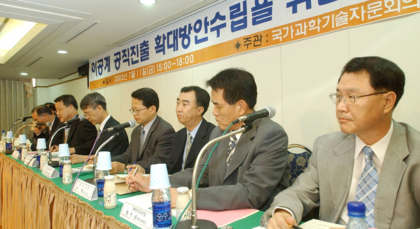 2003년 7월11일 '이공계 공직진출 확대방안 공청회'가 각계 전문가들이 참석한 가운데 과학기술자문회의 주최로 서울교육문화회관에서 열렸다.