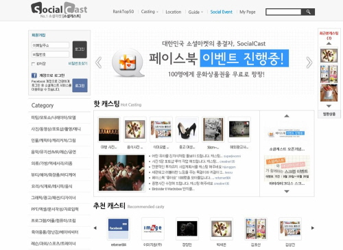 ‘이제는 소셜캐스트 시대’ 신개념 소셜마켓 ‘소셜캐스트’오픈