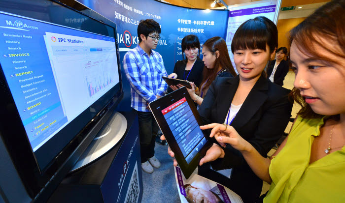 제2회 지식재산(IP)DB & 솔루션 콘퍼런스