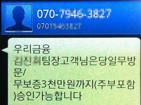 자료화면: 보이스피싱 사례