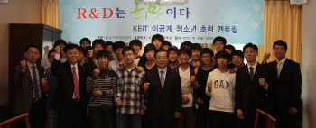 한국산업기술평가관리원이 서울 관악구 광신고등학교 학생 23명을 대상으로 `KEIT 이공계 청소년 초청 멘토링`을 개최했다.