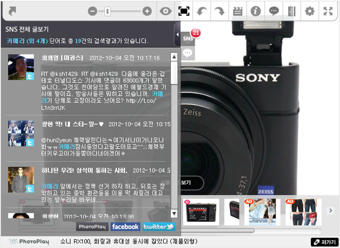 리얼코어, 이미지 공유 서비스 '포플러' 오픈